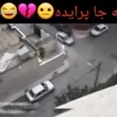 همه جا پرایده😂😑