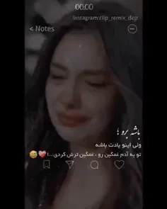 یادت باشه 🙃💔