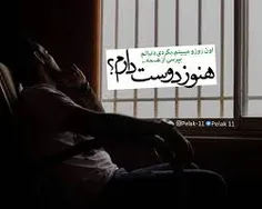 خیلی راحت در چشم هایم نگاه کرد و گفت می خواهد برود.