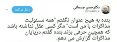 واکنش شدید دکتر حسن جسمانی به #مادر_تحریمها