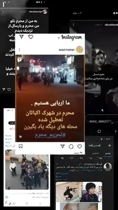 در شهرک اکباتان تهران چه خبره؟!