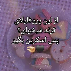 وادفاخ؛)