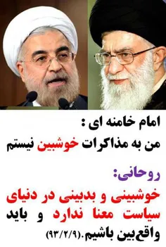 مخالفت علنی روحانی با فرمایشات امام خامنه ای چه معنایی دا