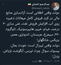 فرق میکنه کی #رئیس_جمهور باشه ...