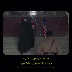 ای غریب اشنا.....
