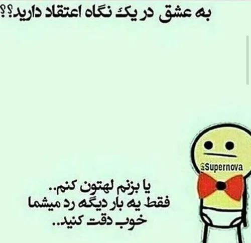 چشایه کورتو باز کن خبرت بگو