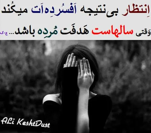 ALi Keshtdust دوست برای همیشه ALiKeshtdust.mihanblog.com 