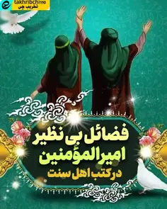 با تمام عشق و ارادتی که به حضرت علی (ع) دارین این کلیپ و نشر بدین (توضیحات ویدیو