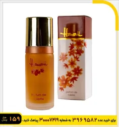 🏆عطر زنانه مدل Hawaii