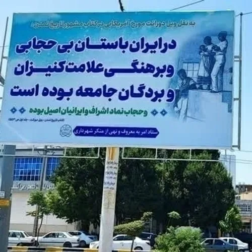 کنیزان و بردگان را در خیابان دریابید حجابشان را کامل کنند