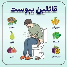 یبوست [مشکل در تخلیه‌ی مدفوعِ.]