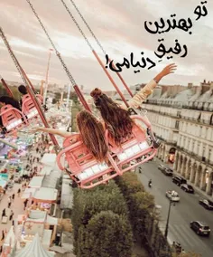 [رِفیق جانِ...♡