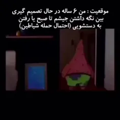 یه جن سیاه پشت من میاد و منو میخوره👽