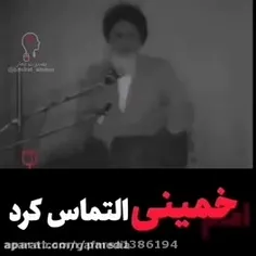 التماسی که هرگز شنیده نشد