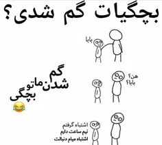 اوووف من یکی که خیلی پیش اومده😅