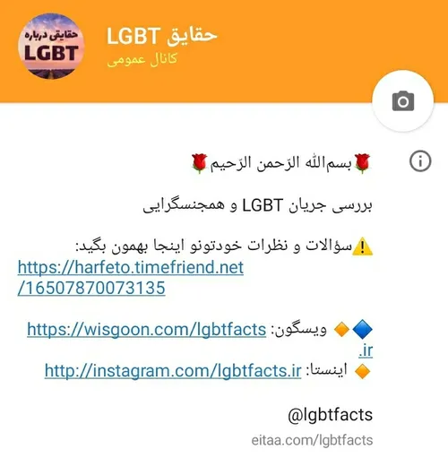 🔷️🔸️ @lgbtfacts.ir 🔸️🔷️