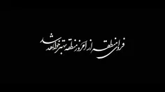 ‌بِسْمِ اللَّهِ الرَّحْمَنِ الرَّحِیمِ