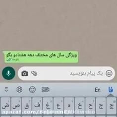 بروبچ هرکی بیداره بلایکه سال تولدتونم بگید👍