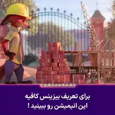 دانلود کامل انیمیشن از کانال زیر کد 2👇 https://rubika.ir/