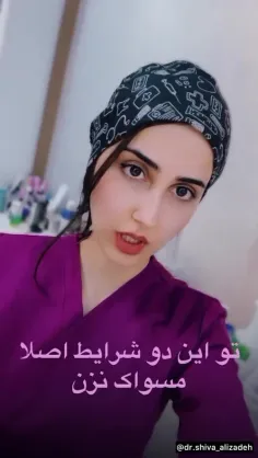 تو این ۲ حالت اصلا مسواک نزن🪥