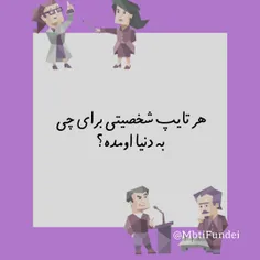 درست بود؟