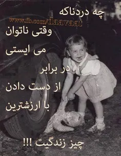 چقدر سخته خدااااا...