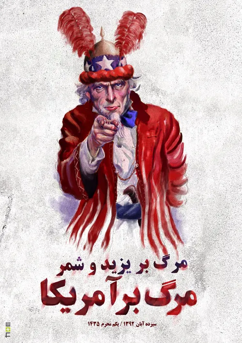 لیستی از جنایات ۶۰ساله آمریکا علیه ملت ایران: