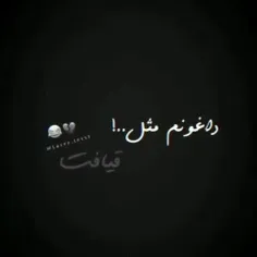 داغونم😏👑