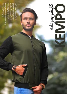 حراج کاپشن مردانه مدل KEMPO