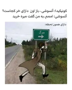 شت🤣🤣🤣