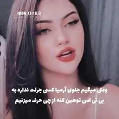 اگه میخوای هیت بدی منتظر پاره شدنم باش قشنگم 🔪💣🔫