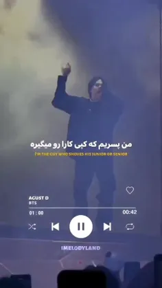 یکی از بهترین رپ های شوگا😌❤💜❤