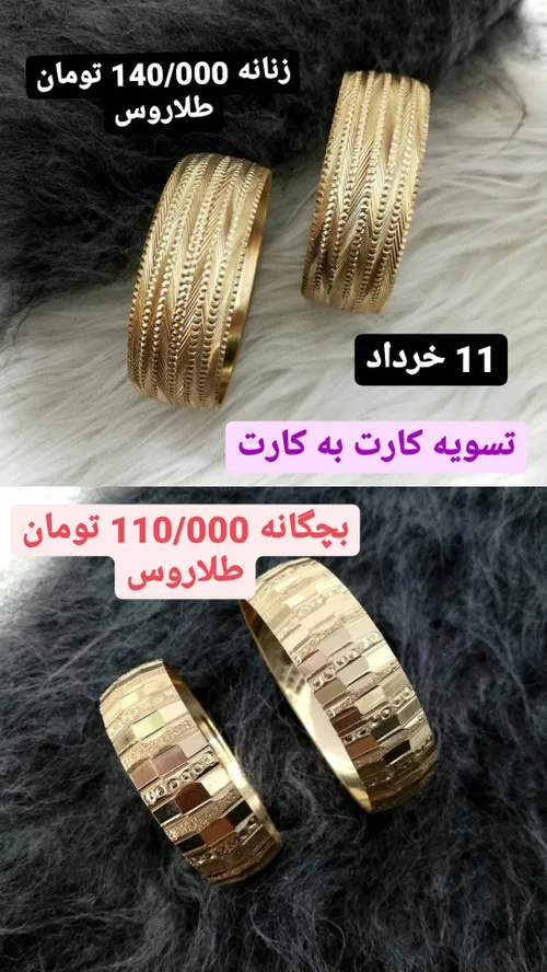 جواهرات mim_lady_shop 33744122 - عکس ویسگون