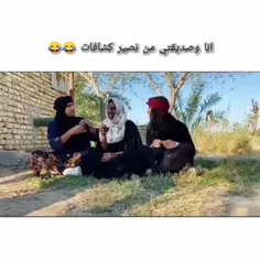 ام انعيم صايرة  كشافه😂😂😂😂