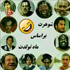 عاغوووو  به ما چههه