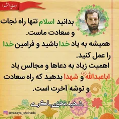 #شهید_مهدی_باکری