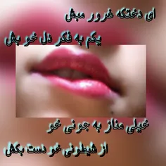 این که خوابیده است اینجا آدمی جوگیر بودظاهرش جیغ و صدایش 