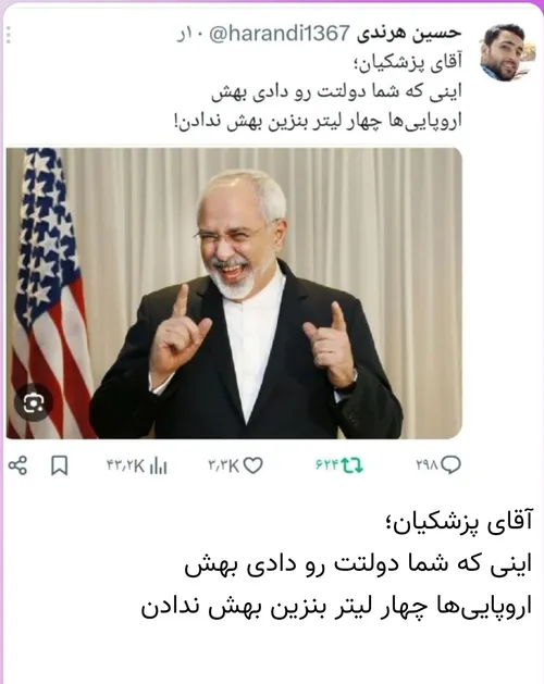 آقای پزشکیان...