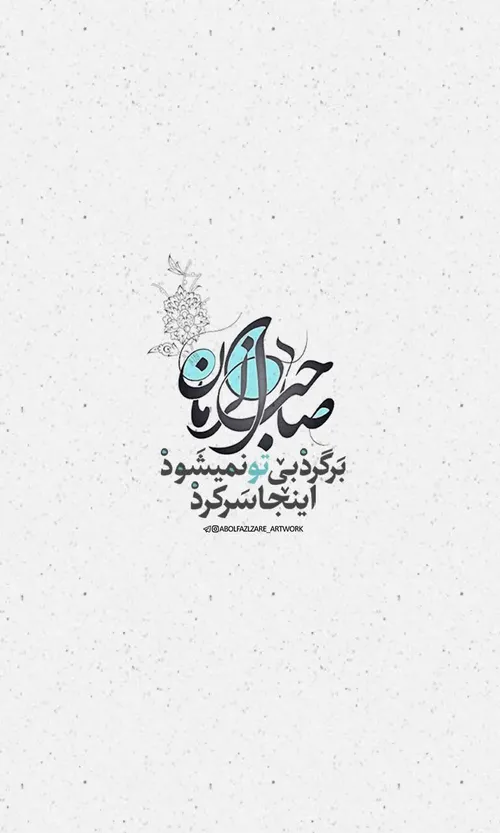 یعقوب گریه کرد و به یوسف رسید، آھ