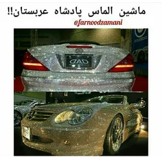 ماشین الماس پادشاه عربستان**