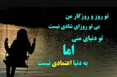 چ روزگاری شده روزگار ما