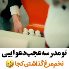 سلام بچه ها 