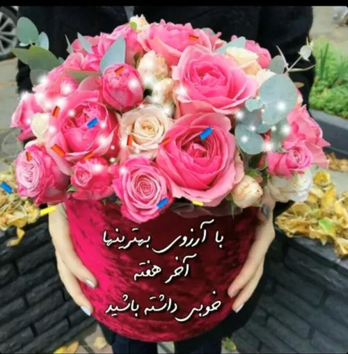 🌸 الـهـی که ظهر امـروزتـون