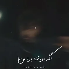 🙂🖤چی میشد بودی برا من