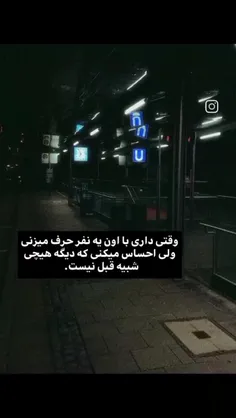 بدترین حس.،