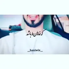 خواهان کسی باش ک خواهان ط باشد❤💋