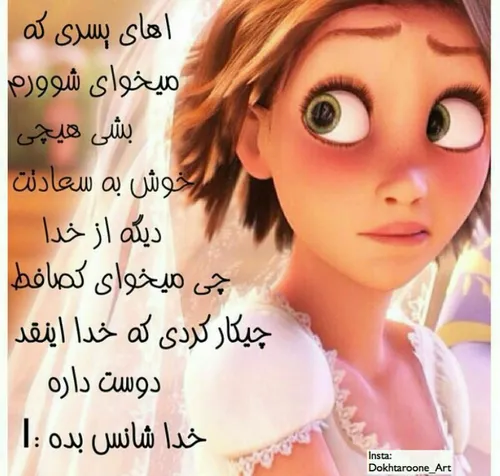 خدا شانس بده^ ^