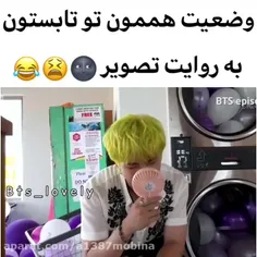 وضعیت الان من:😅🤣😂