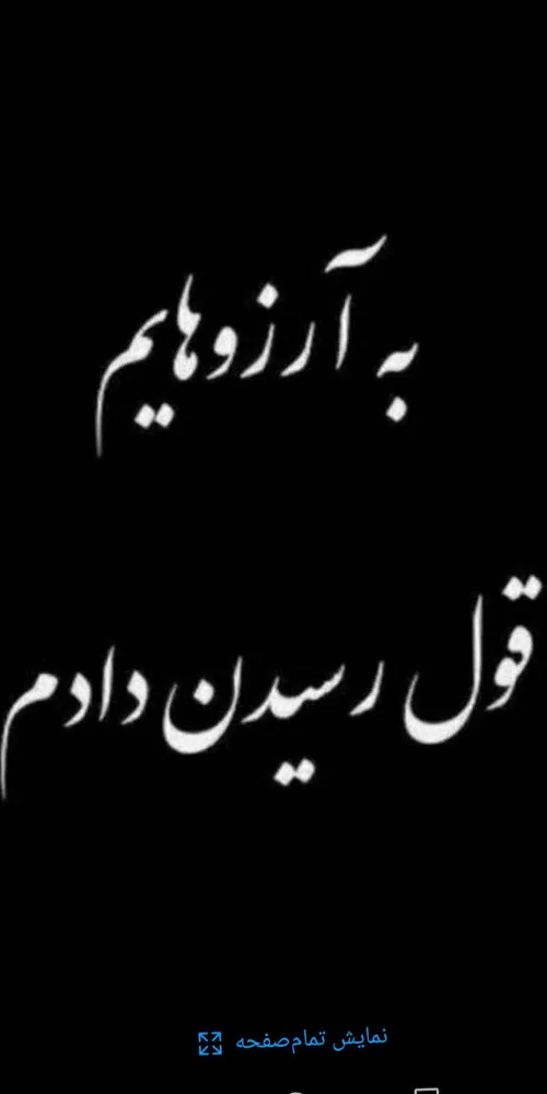 اولیش داره تحقق پیدا میکنه....😌 😊