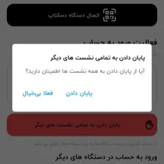 پایان دادن بزنم همه بکام میپره ؟